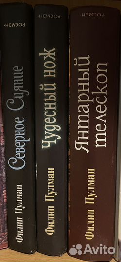 Книга Филипп Пулман