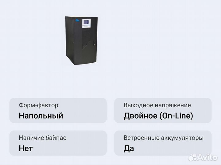 Напольный ибп Парус электро сип380Б30бд.9-33