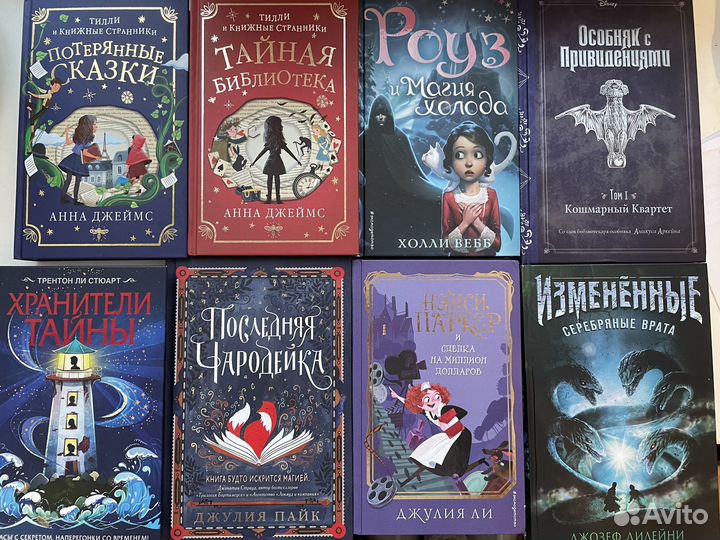 Книги для детей 12+, новые Фэнтези, приключения