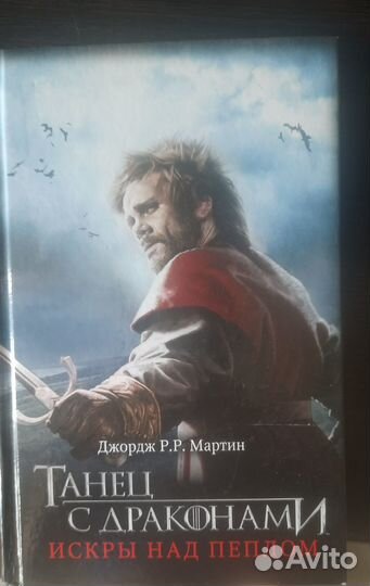 Серия книг Игра престолов