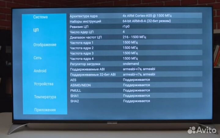 Телевизор 55 дюймов 4k hdr10 2gb 4x1500Мгц