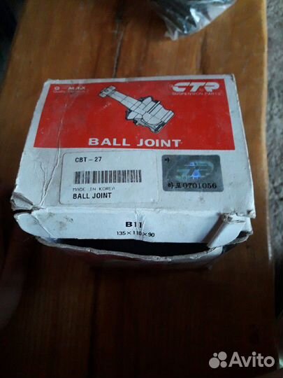 Шаровая опора