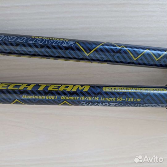 Палки для скандинавской ходьбы телескопические