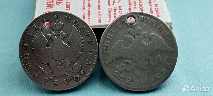 Серебро, царизм