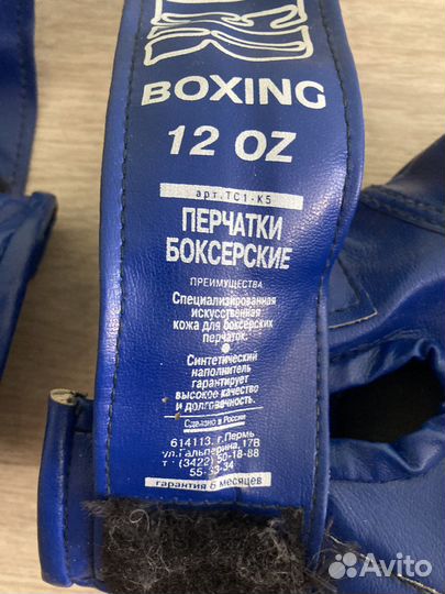 Боксерские перчатки 12 oz