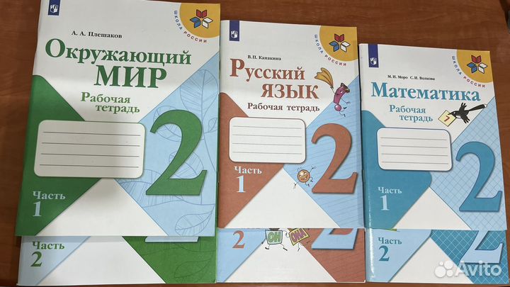Рабочая тетрадь 2 класс