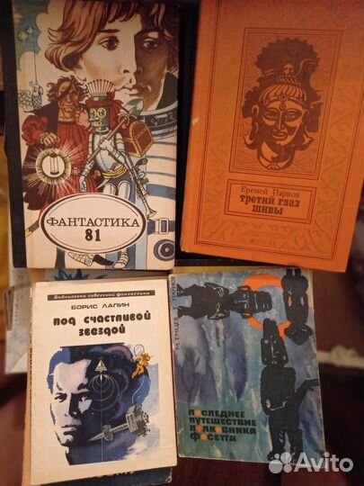 Книги советской фантастики