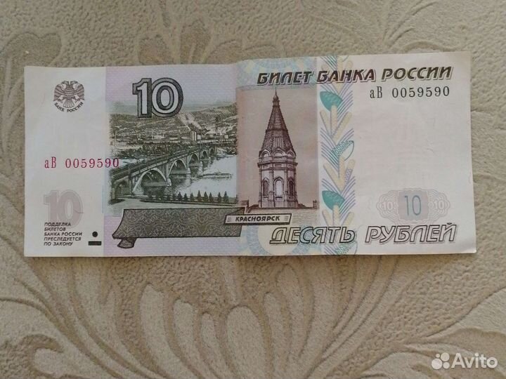 Продаю бумажную купюру