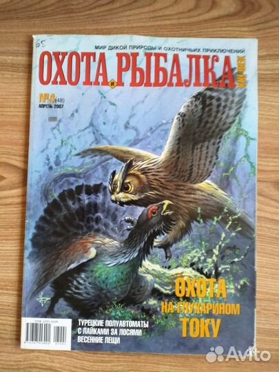 Продам журналы 