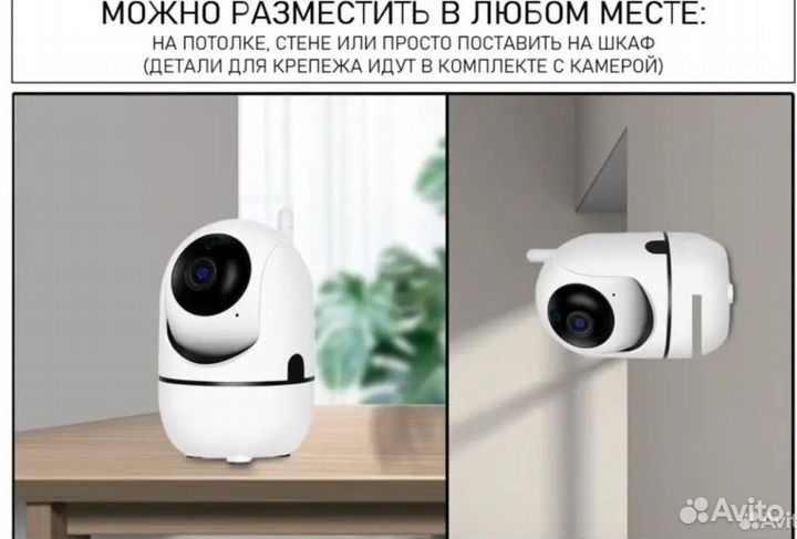 IP camera (Видеоняня)