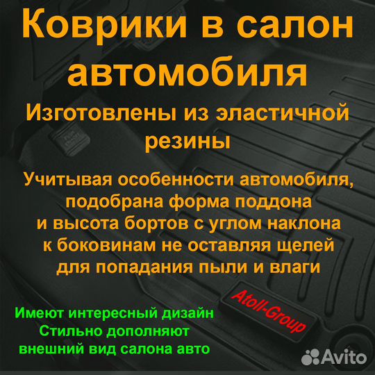 Коврики в салон для Chevrolet Lanos (1996) / Chance, LUX, резина, с перемычкой, 4 шт