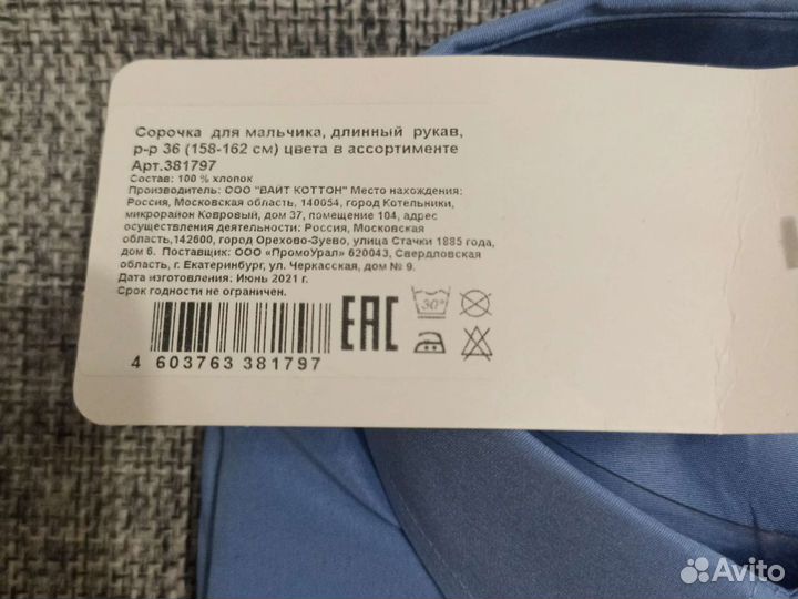 Рубашка новая рост 158-162
