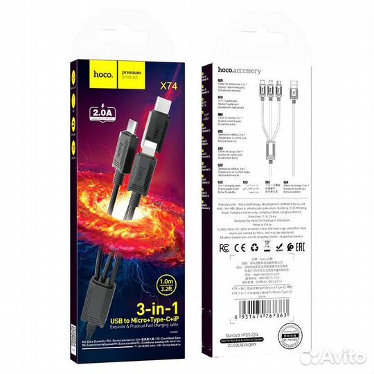 Кабель 3-в-1 для зарядки