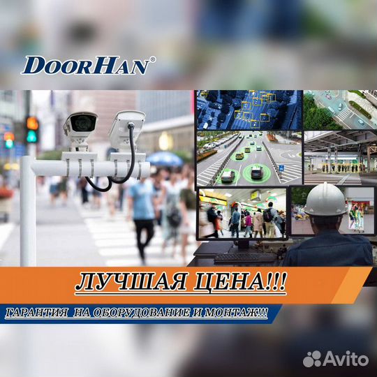 Онлайн домофон