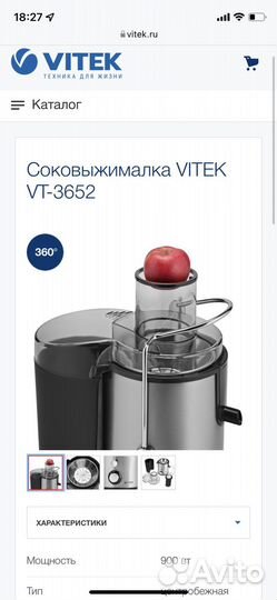 Соковыжималка