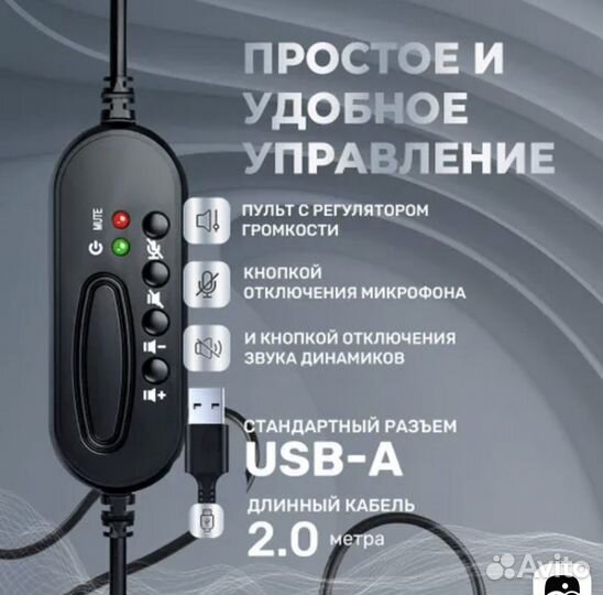 Гарнитура с микрофоном Accutone UB101 USB