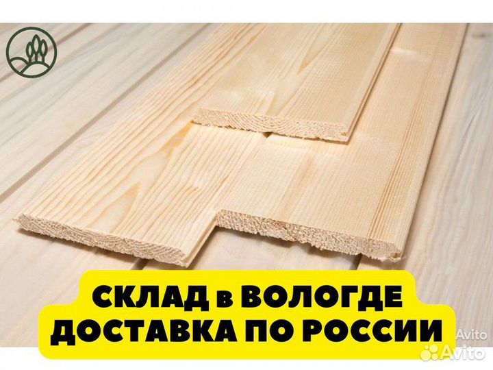 Имитация бруса ав оптом