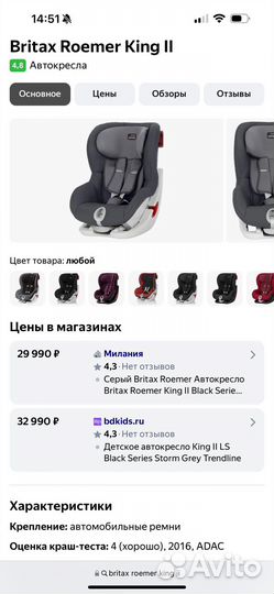 Детское автокресло 9 до 18 кг britax romer