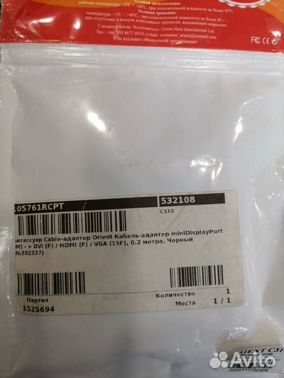 Переходник