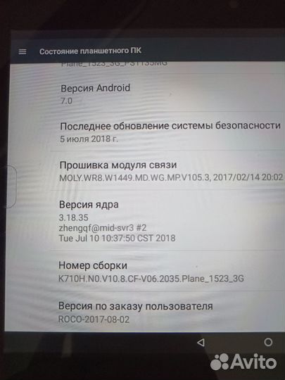 Планшет Digma 1523 3G