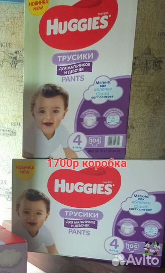 Подгузники трусики хагис 4