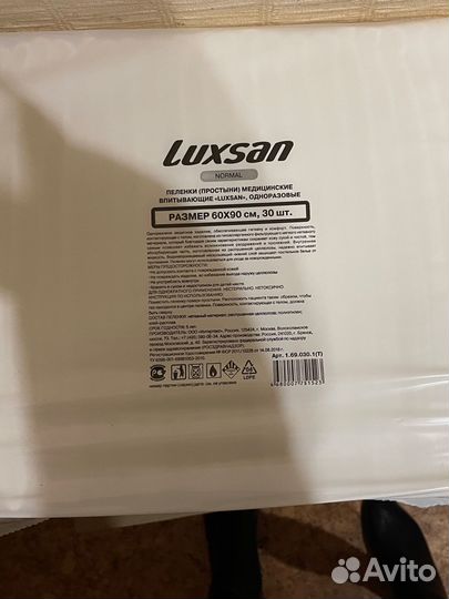 Пеленки одноразовые 60х90