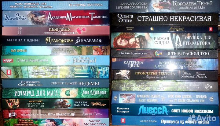 Женская фантастика и фентези - 7