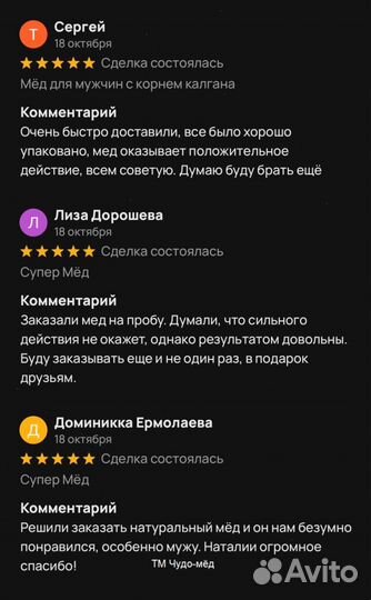 Чудо- мед для взрослых 100 мл