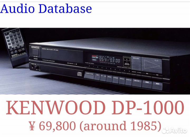 Cd проигрыватель kenwood dp - 1 000