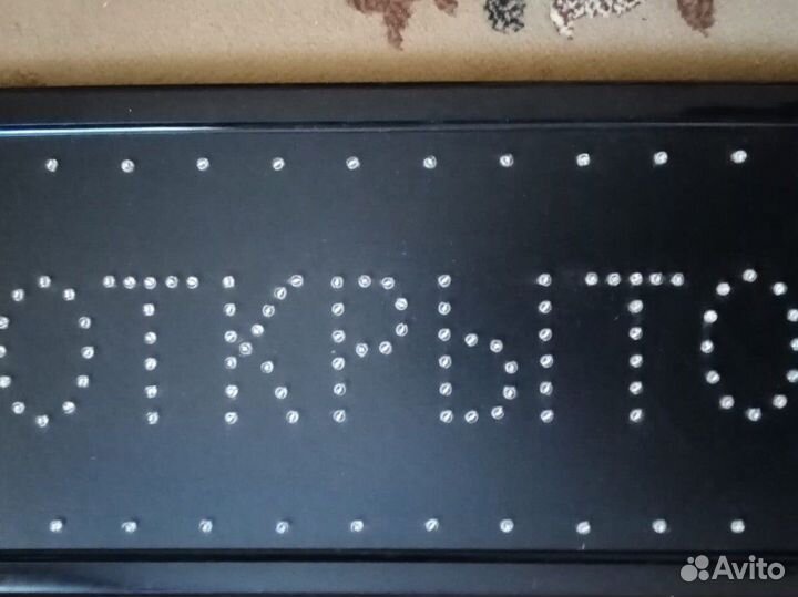 Табличка «открыто»