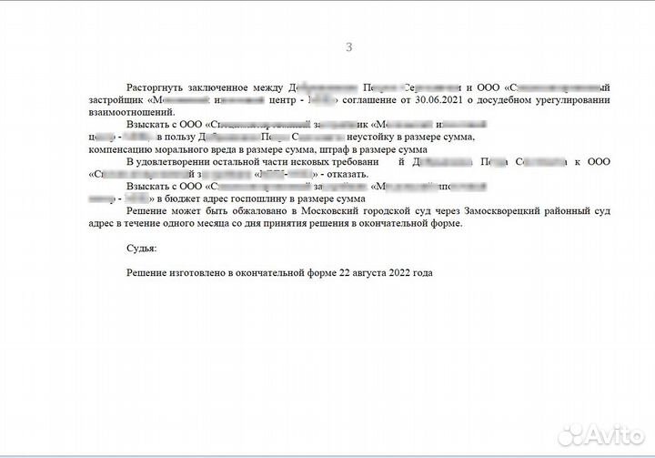 Взыскание и списание долгов. Адвокат по списанию