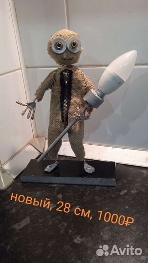 Интерьерная игрушка 