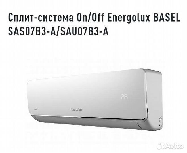 Сплит-система Energolux Basel