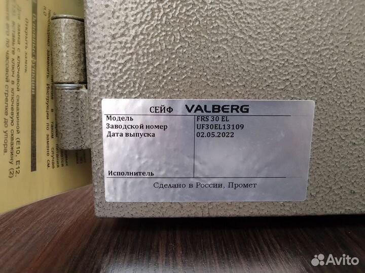 Сейф новый офисный огнестойкий valberg FRS-30 EL