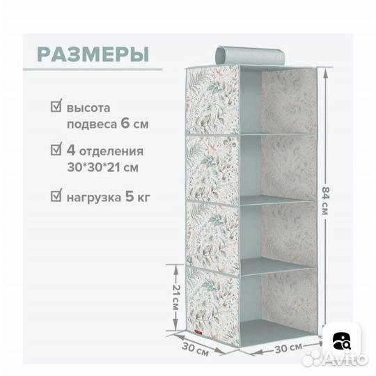 Кофр для хранения подвесной
