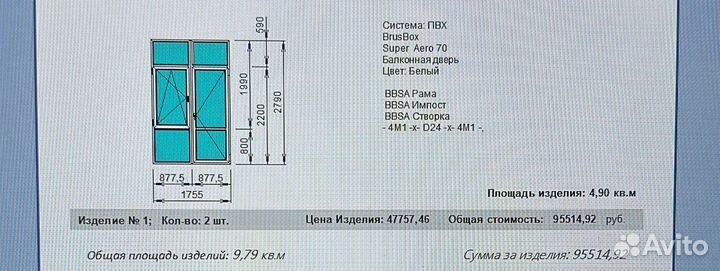 Пластиковые окна и двери бу