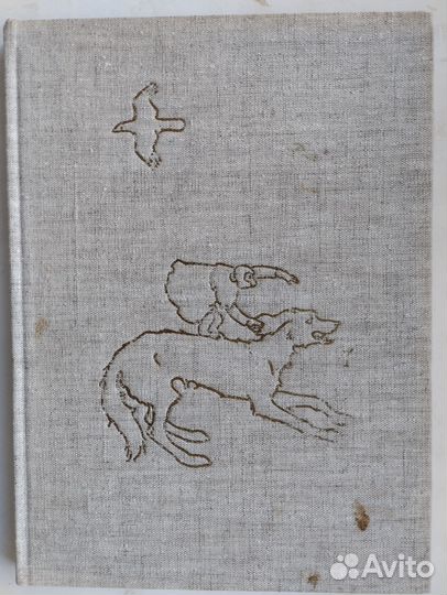 Детская букинистика СССР