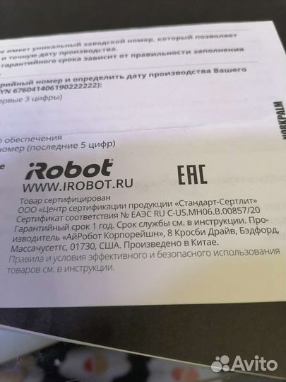 Робот пылесос irobot roomba 698