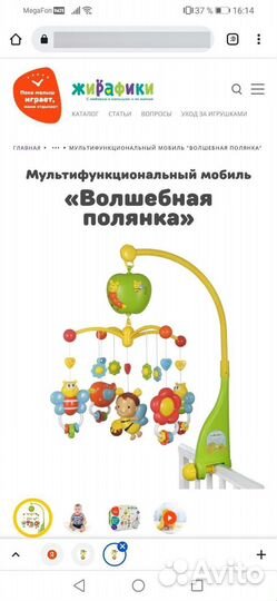 Мобиль на кроватку