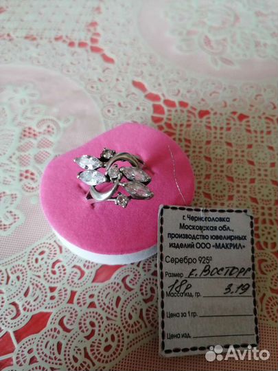 Серебряное кольцо и Серьги