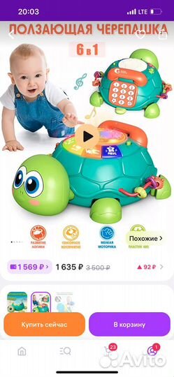 Игрушка музыкальная черепаха интерактивная и заяц