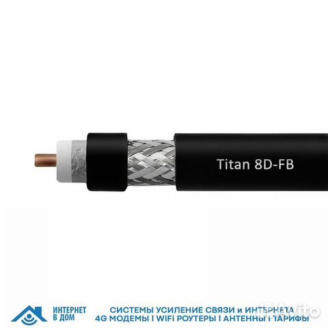 Кабель Titan 8D-FB