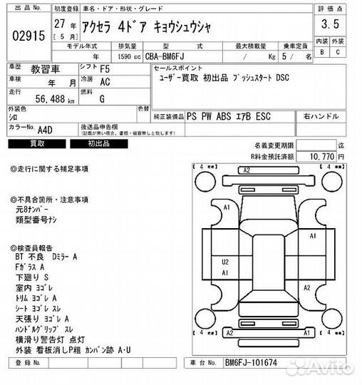 МКПП Mazda 3 BM 1.6 Z6