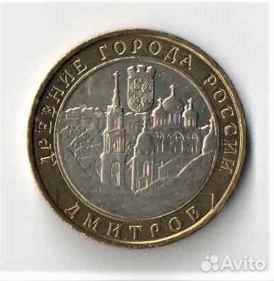 2004 Монеты древние города: Кемь, Ряжск, Дмитров