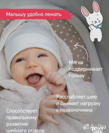 Подушка-позиционер для новорожденных