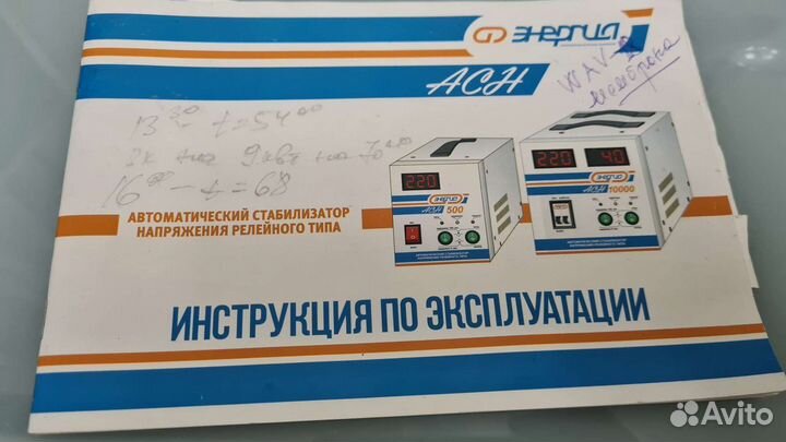 Стабилизатор напряжения 15квт