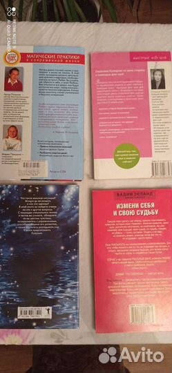 Книги:таро, фен-шуй, эзотерика и пр