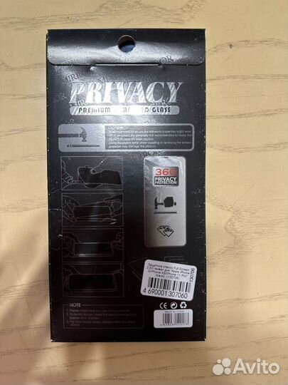 Защитное стекло Full Screen 2,5D приват