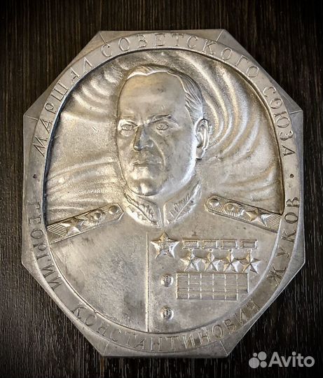 Плакетка Маршал Советского Союза Георгий Жуков