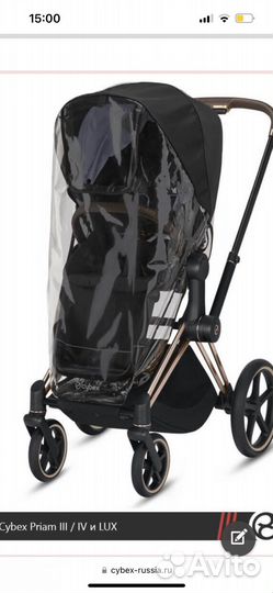 Дождевик для коляски Cybex